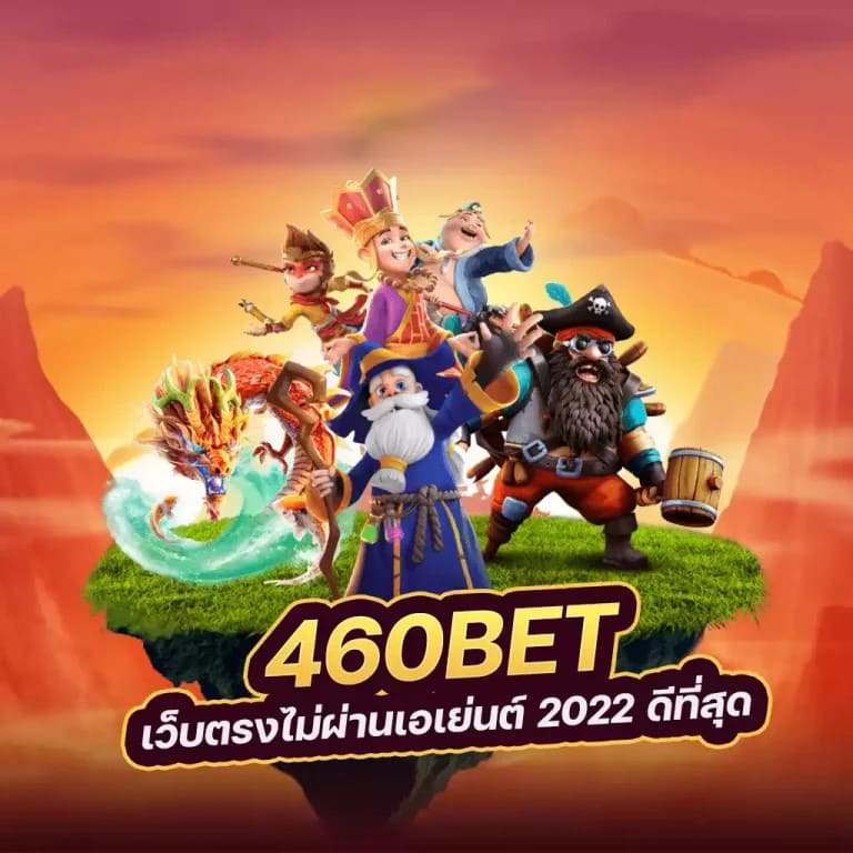 สล็อต วอ เลท 888： ประสบการณ์การเล่นเกมที่น่าตื่นเต้นและคุ้มค่า